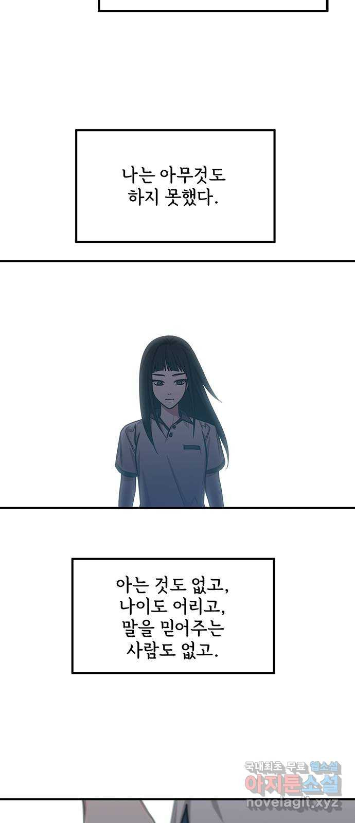 권리행사자 75화 : 유전 - 웹툰 이미지 31