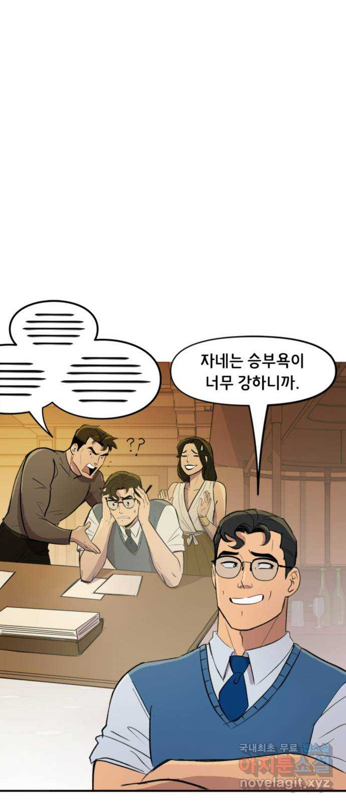 배트맨: 웨인 패밀리 어드벤처 105화 : 퀴즈의 밤 - 웹툰 이미지 6