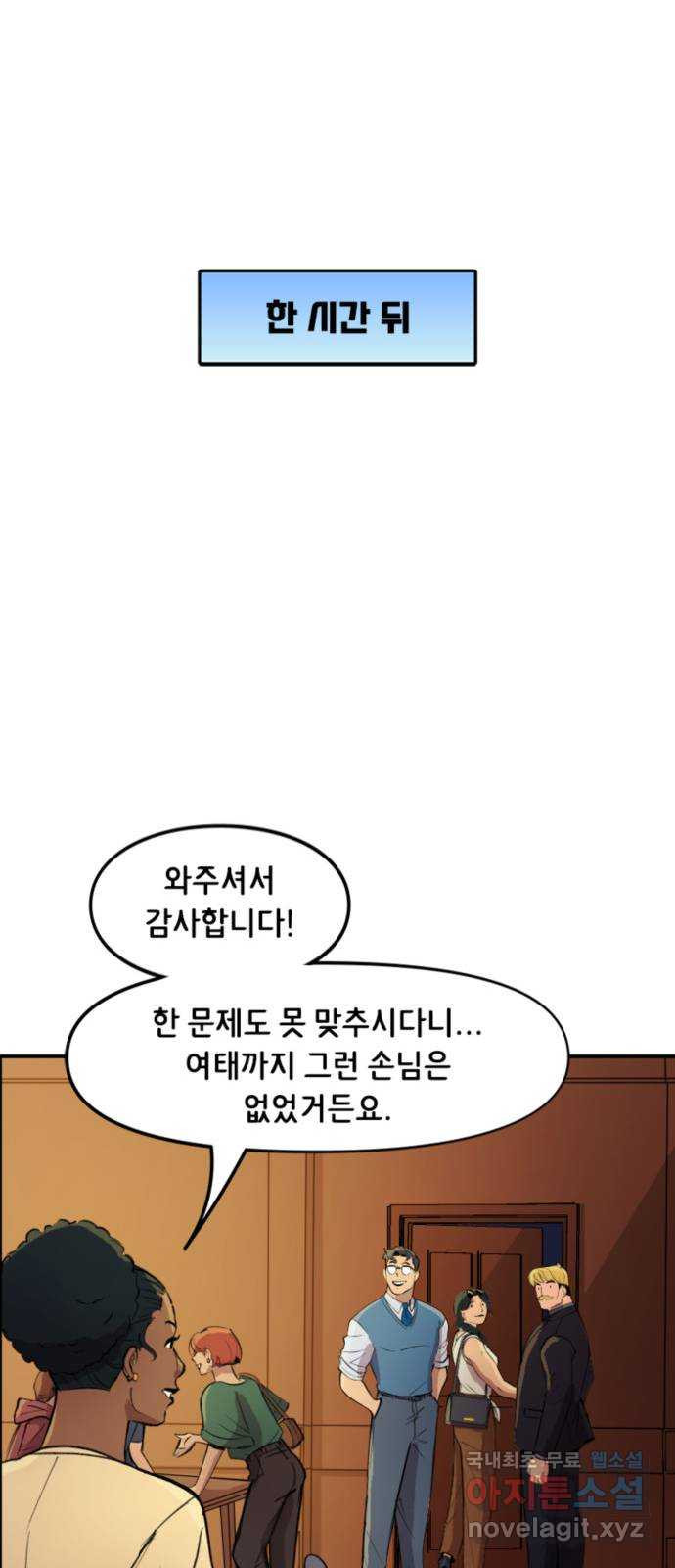 배트맨: 웨인 패밀리 어드벤처 105화 : 퀴즈의 밤 - 웹툰 이미지 15