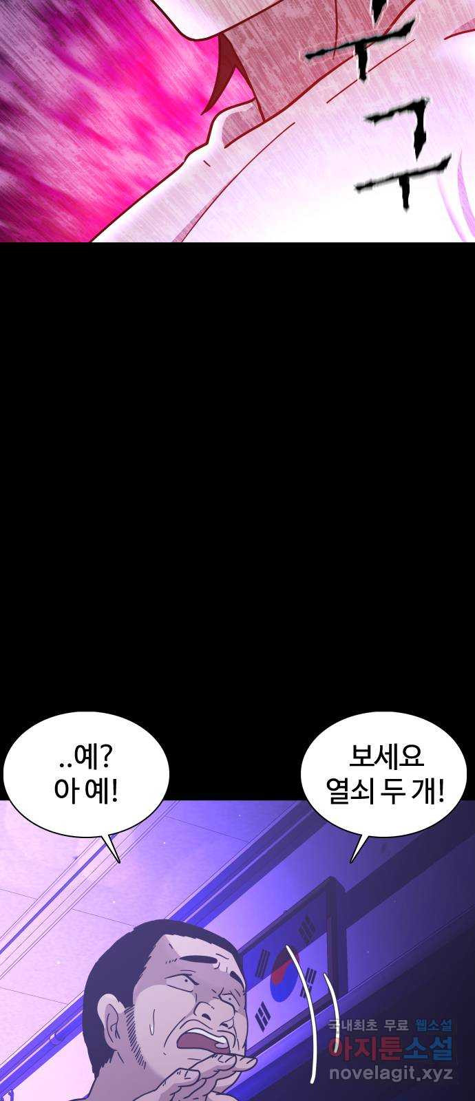 미라주 15화_데이즈러너(12) - 웹툰 이미지 4