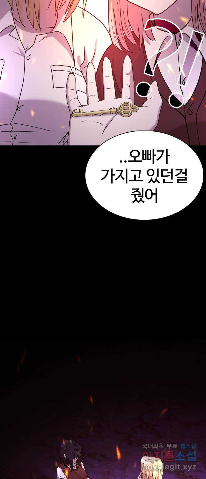 미라주 15화_데이즈러너(12) - 웹툰 이미지 37