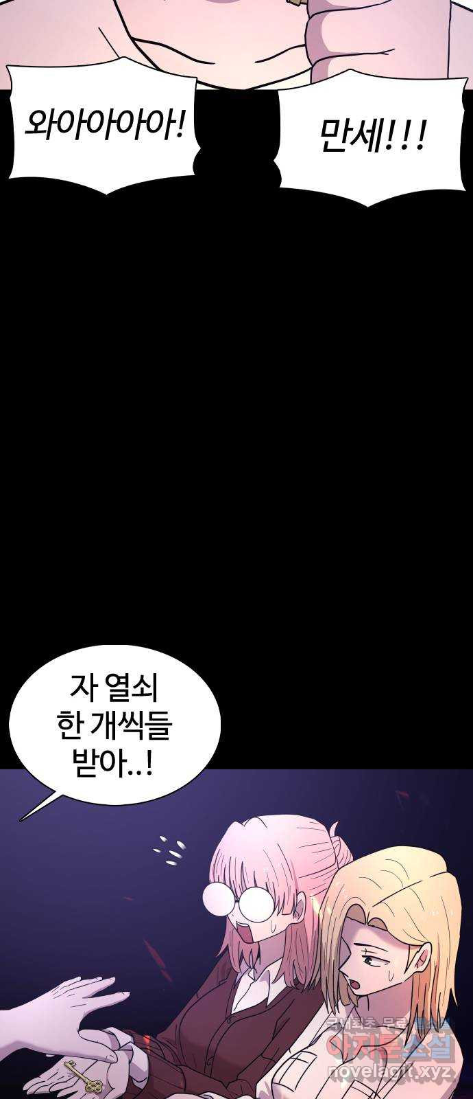 미라주 15화_데이즈러너(12) - 웹툰 이미지 72