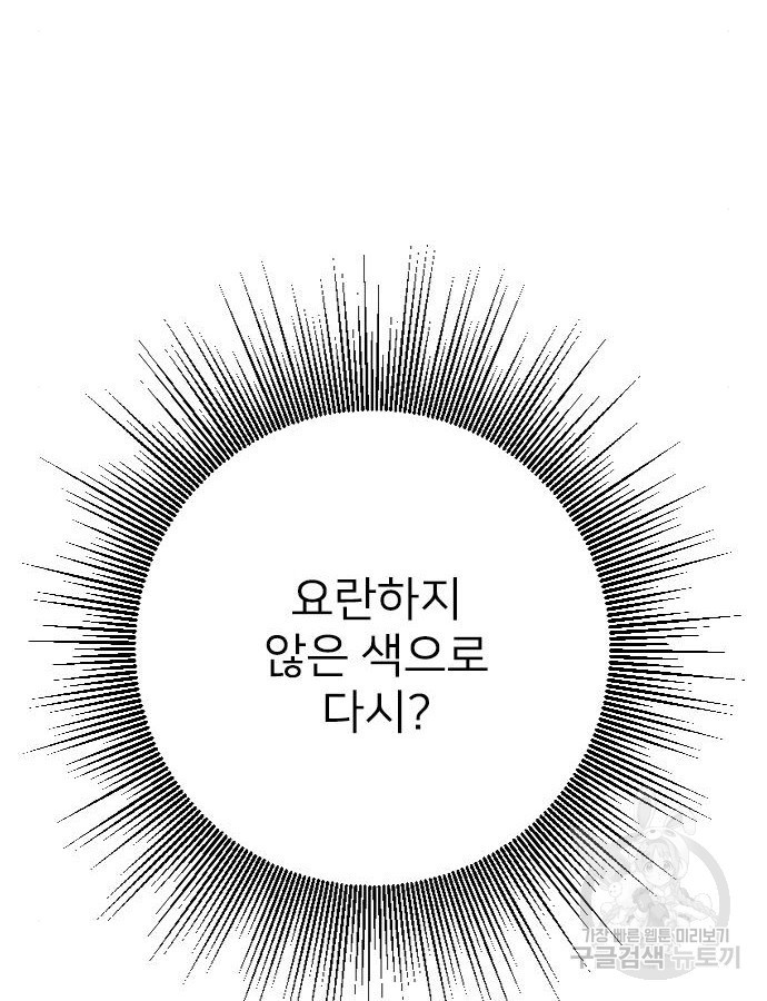 울어 봐, 빌어도 좋고 15화 - 웹툰 이미지 9