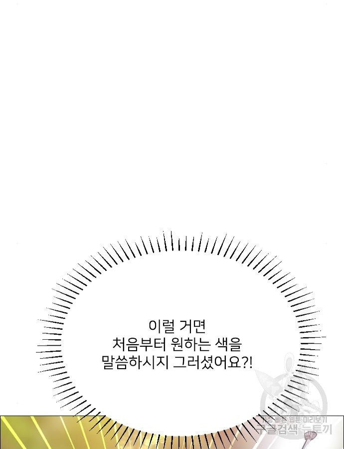 울어 봐, 빌어도 좋고 15화 - 웹툰 이미지 14