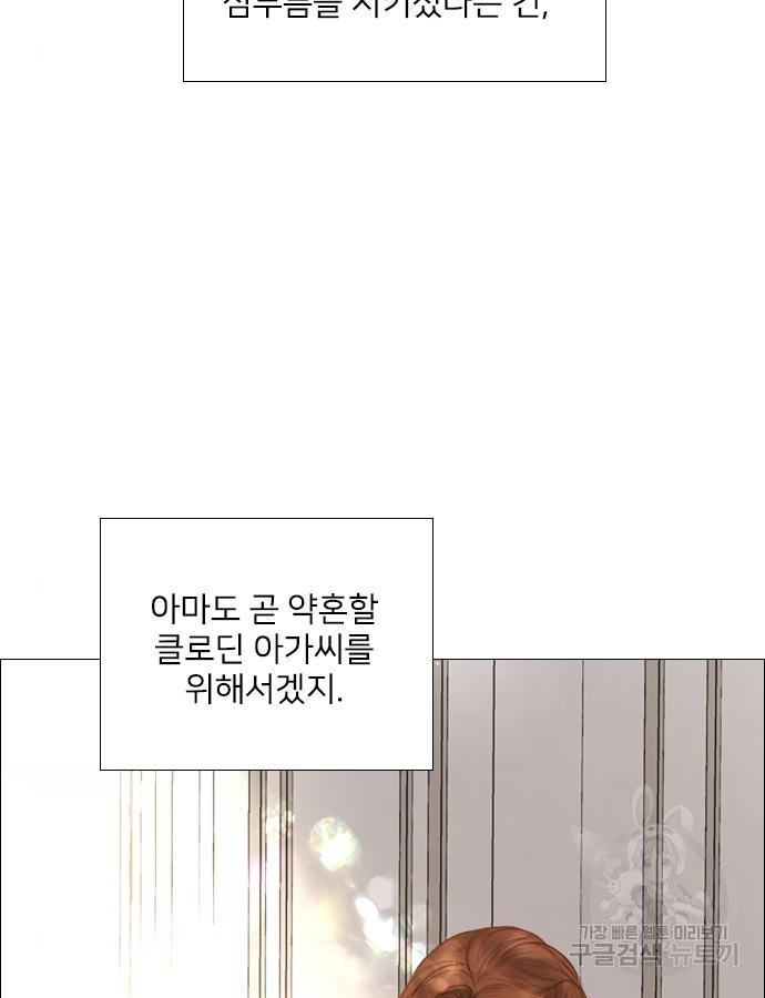 울어 봐, 빌어도 좋고 15화 - 웹툰 이미지 20