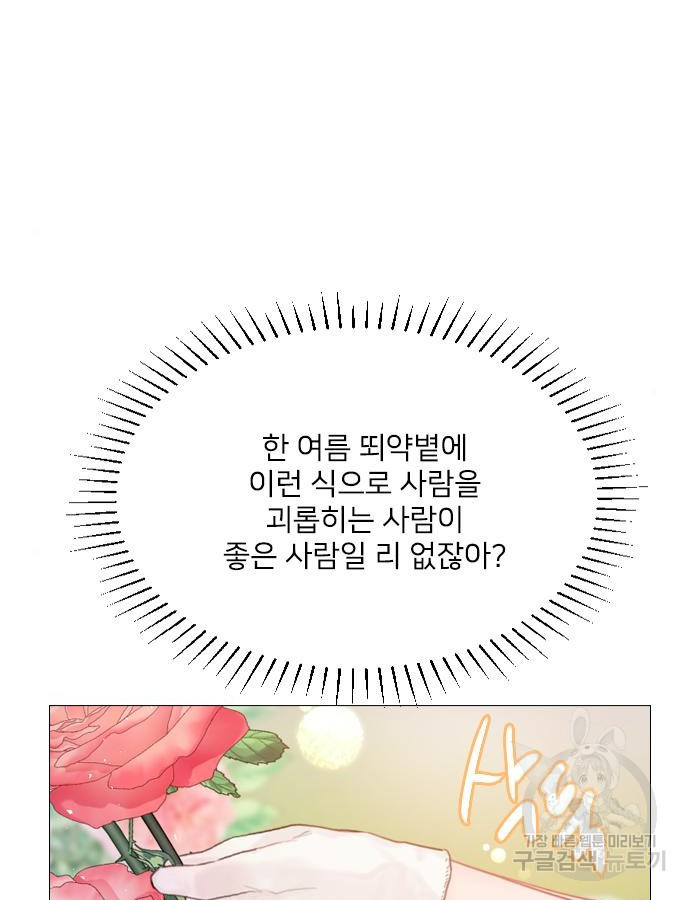 울어 봐, 빌어도 좋고 15화 - 웹툰 이미지 25