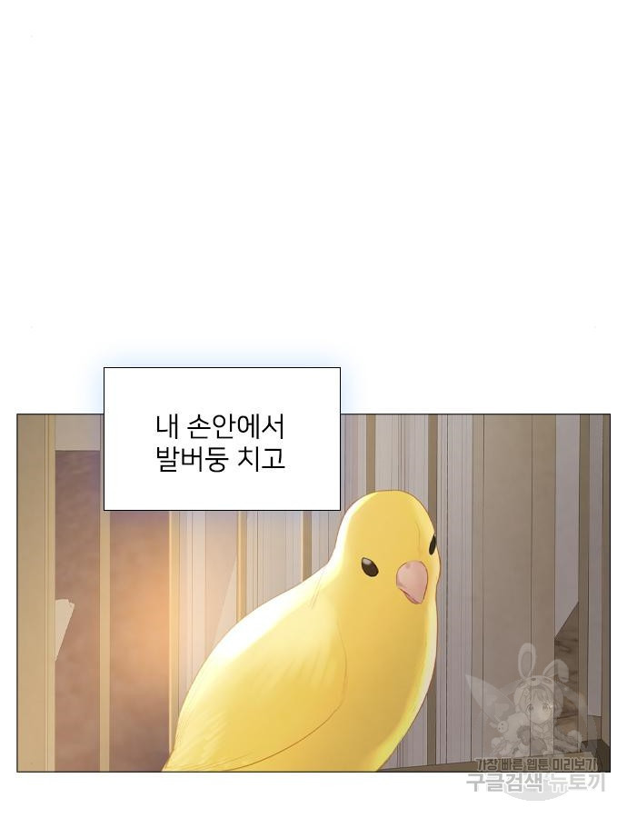 울어 봐, 빌어도 좋고 15화 - 웹툰 이미지 79