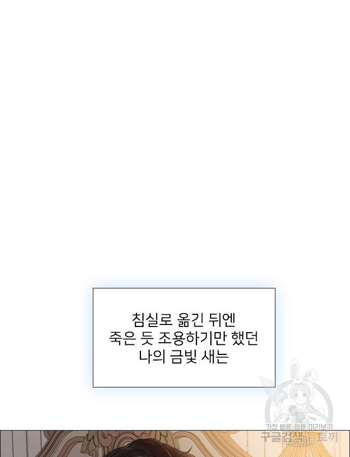 울어 봐, 빌어도 좋고 15화 - 웹툰 이미지 80