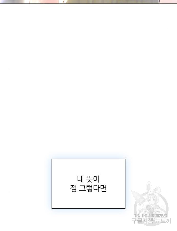 울어 봐, 빌어도 좋고 15화 - 웹툰 이미지 124