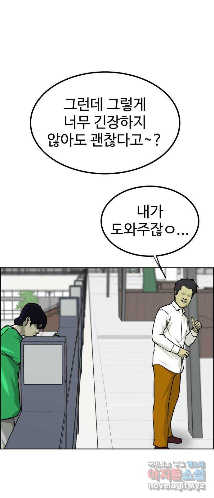 불쌍해야 하는 남자 41화 - 웹툰 이미지 1