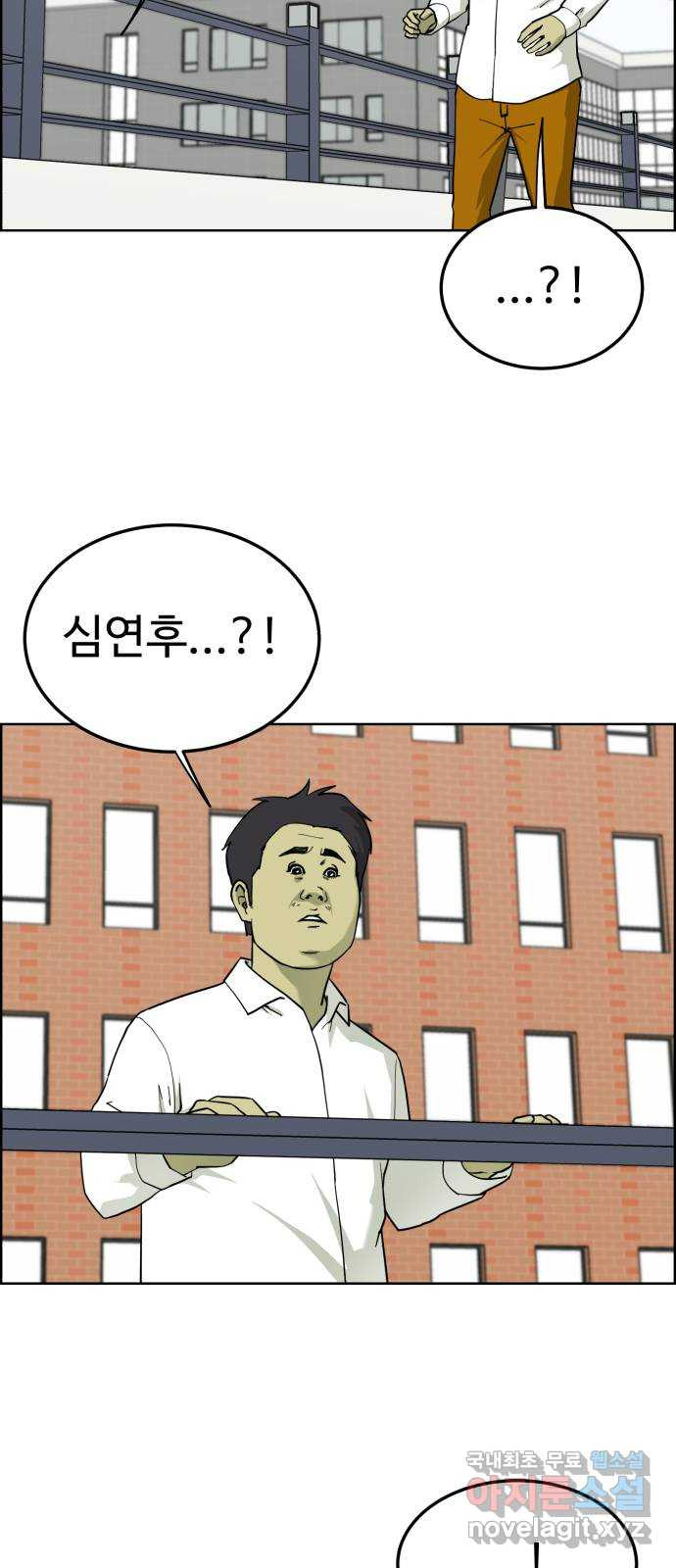 불쌍해야 하는 남자 41화 - 웹툰 이미지 5