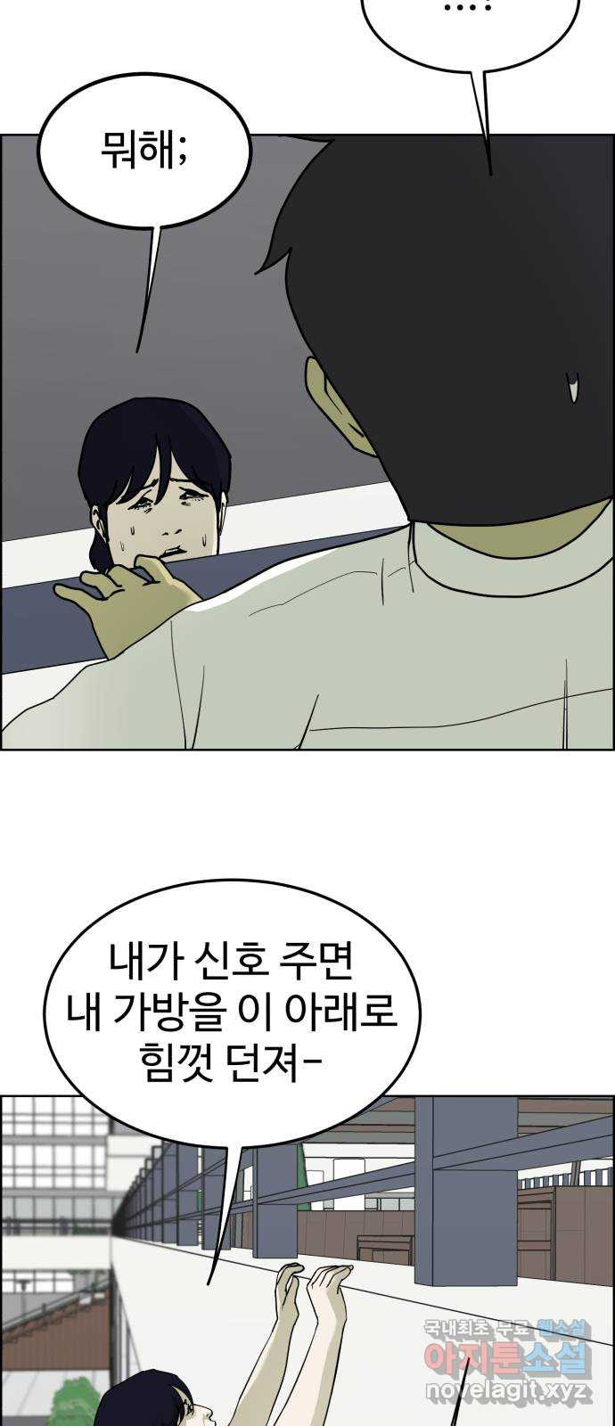 불쌍해야 하는 남자 41화 - 웹툰 이미지 6