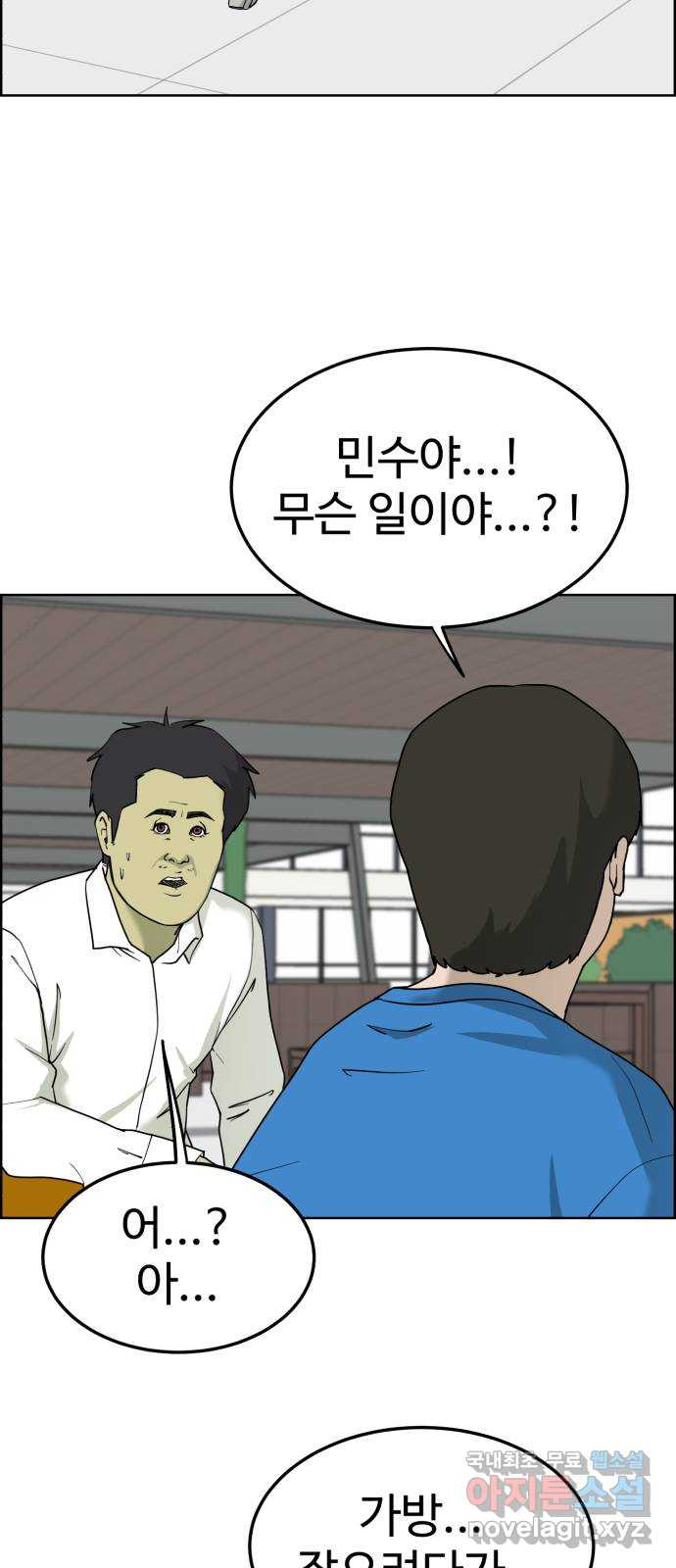 불쌍해야 하는 남자 41화 - 웹툰 이미지 17