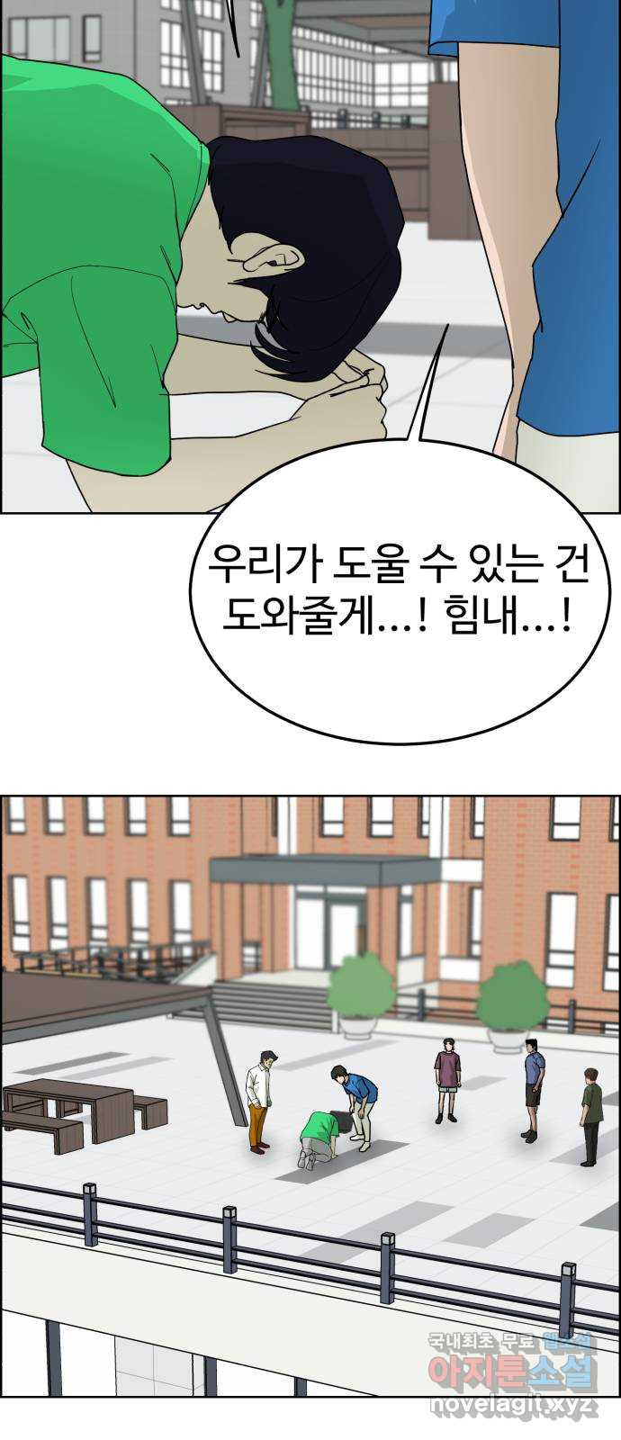 불쌍해야 하는 남자 41화 - 웹툰 이미지 22