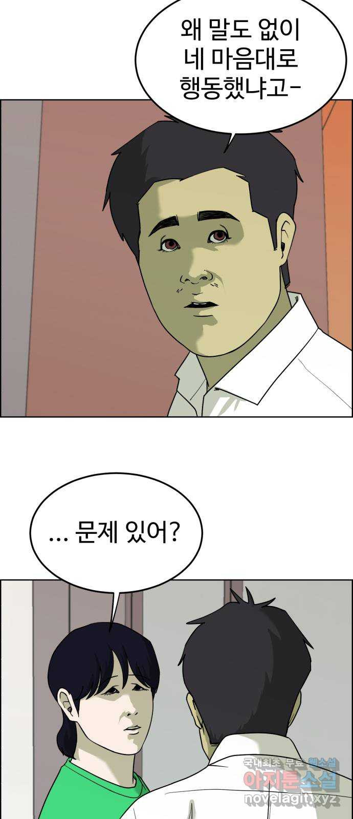 불쌍해야 하는 남자 41화 - 웹툰 이미지 28