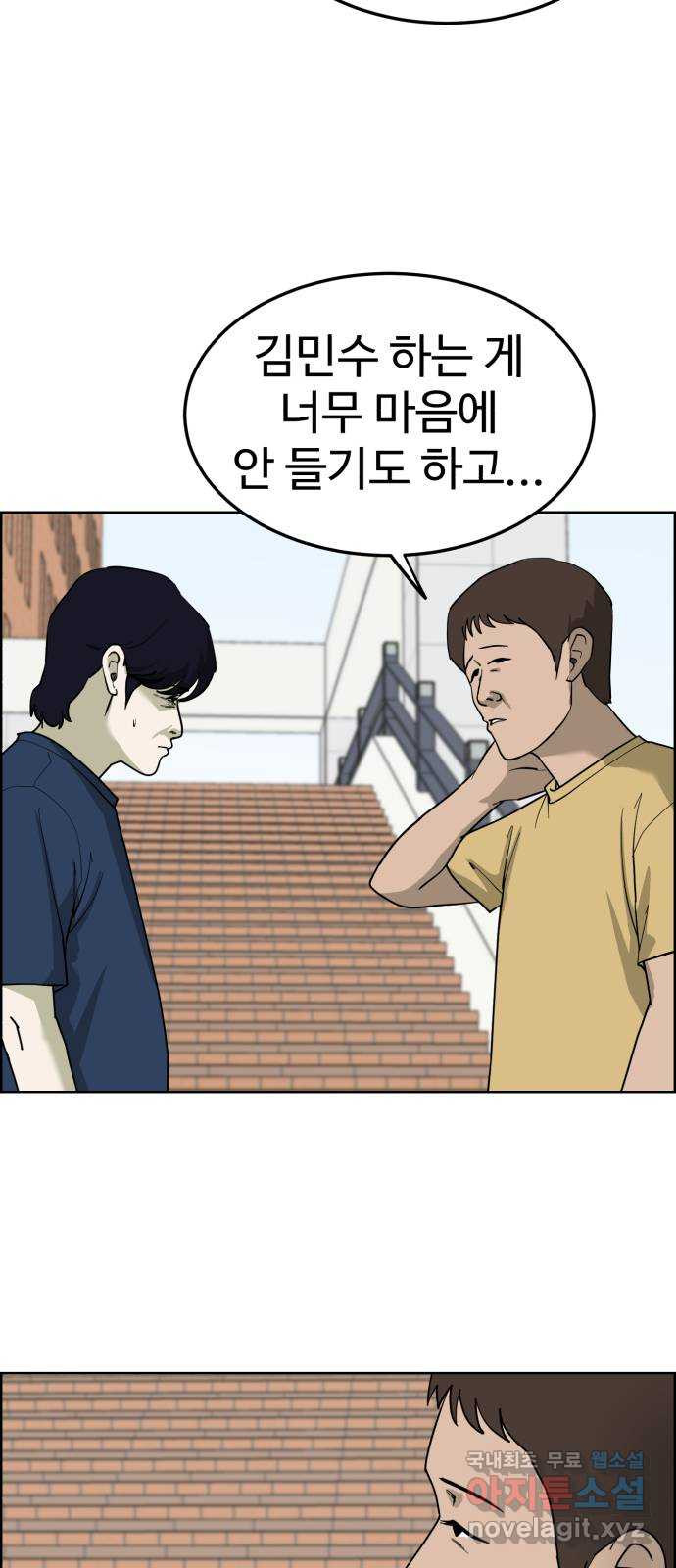 불쌍해야 하는 남자 41화 - 웹툰 이미지 39