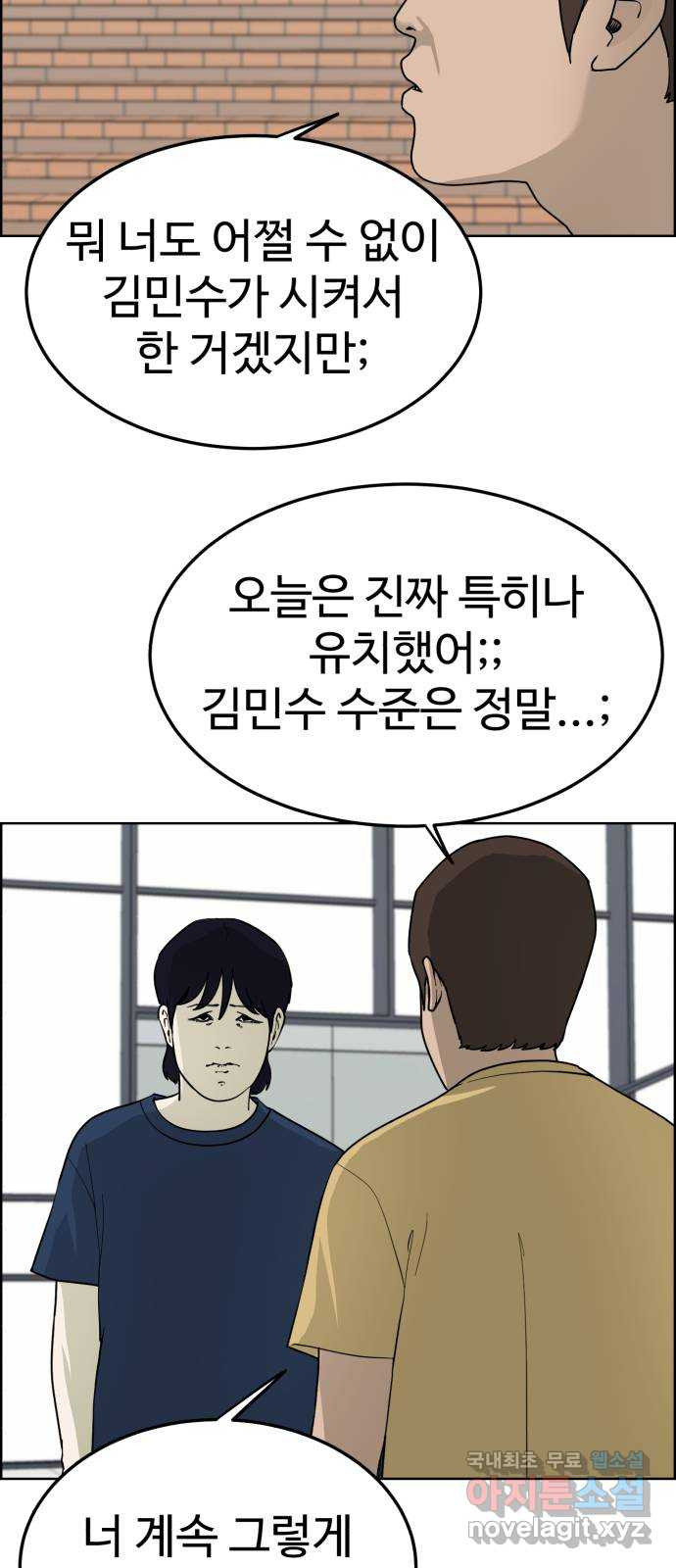 불쌍해야 하는 남자 41화 - 웹툰 이미지 40