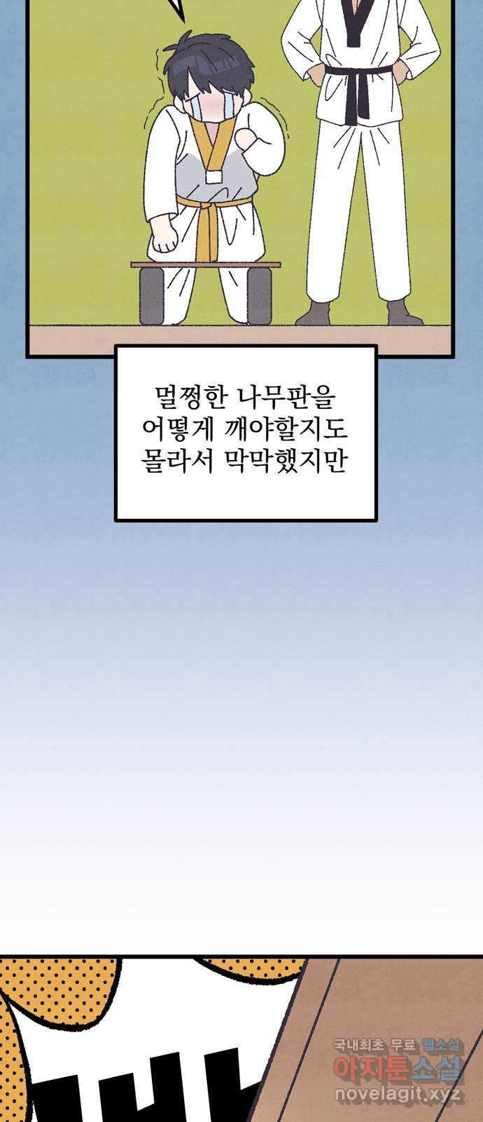 썩은 핑크의 법칙 36화 - 웹툰 이미지 23