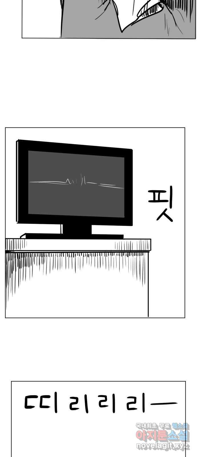 다빗 - 케찰코아틀 46화 - 웹툰 이미지 51