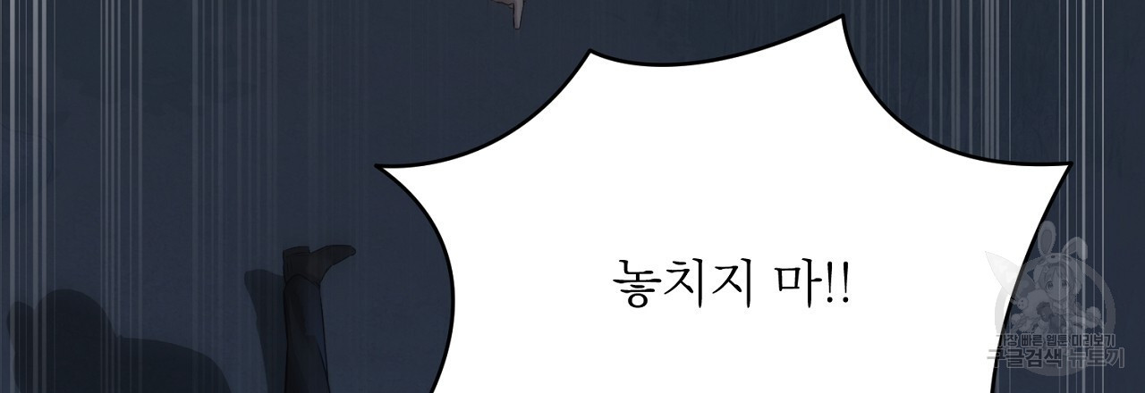 제복이 거칠어 45화 - 웹툰 이미지 51