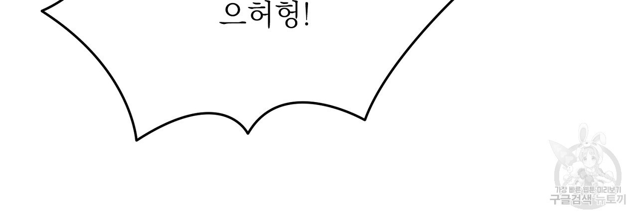 제복이 거칠어 45화 - 웹툰 이미지 129