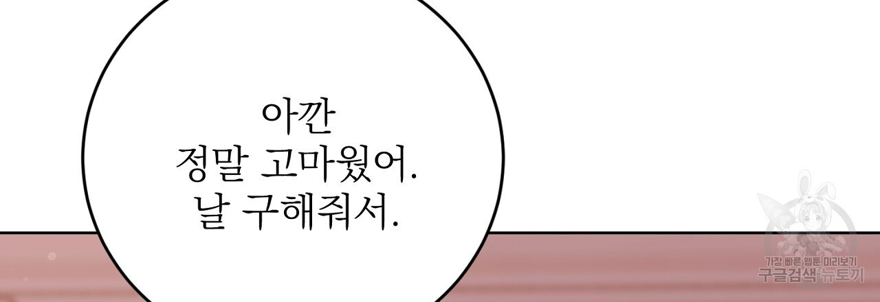 제복이 거칠어 45화 - 웹툰 이미지 159