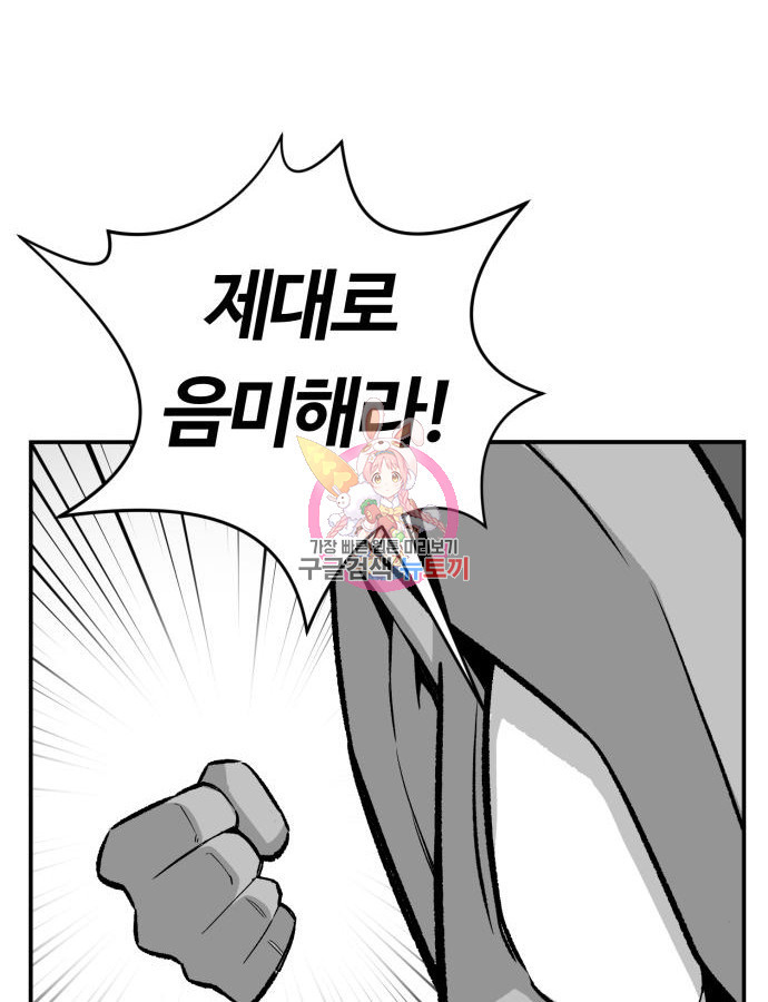 망치하르방 50화 - 웹툰 이미지 1