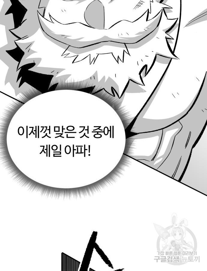 망치하르방 50화 - 웹툰 이미지 11