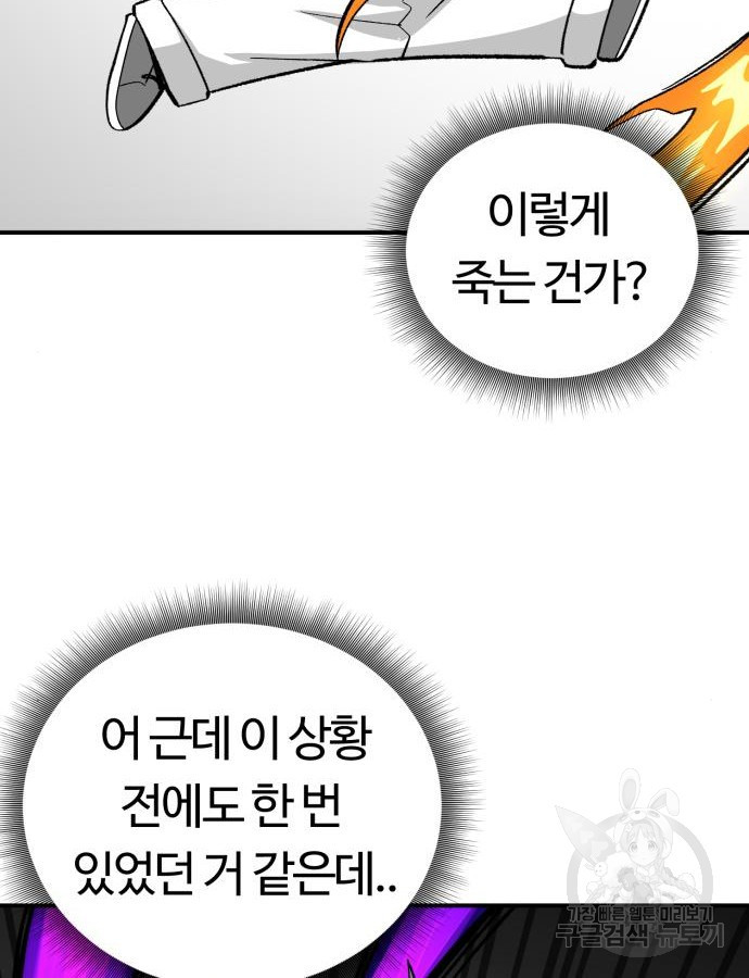 망치하르방 50화 - 웹툰 이미지 42