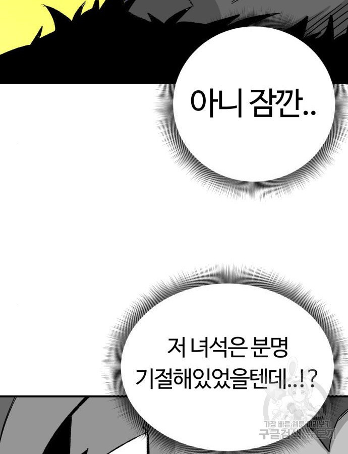 망치하르방 50화 - 웹툰 이미지 63