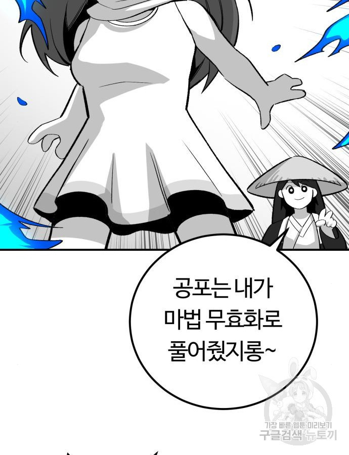 망치하르방 50화 - 웹툰 이미지 71