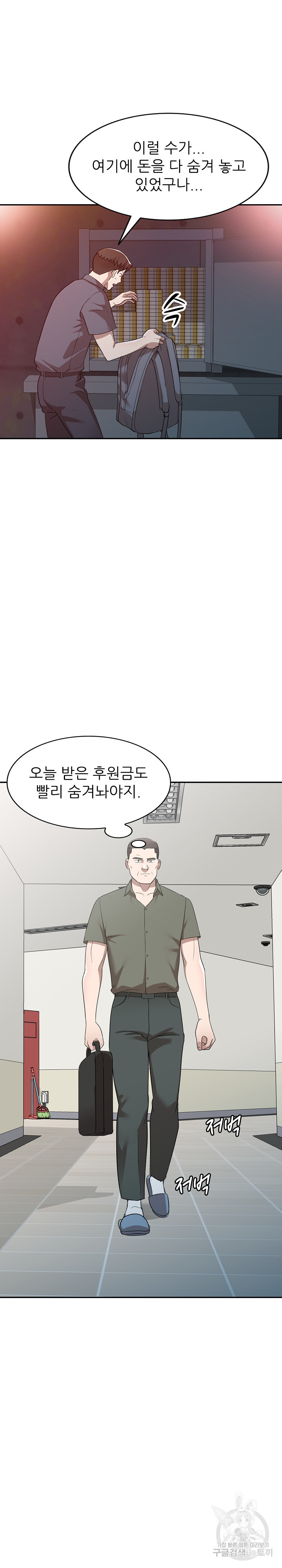 뺏어먹는 맛 51화 - 웹툰 이미지 11