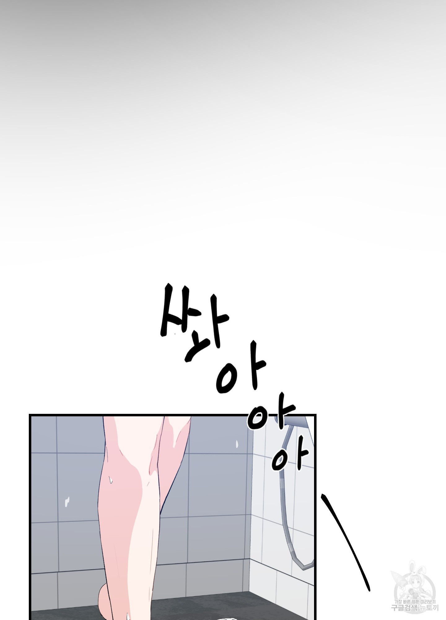 금수만도 못한 팔자 15화 - 웹툰 이미지 50