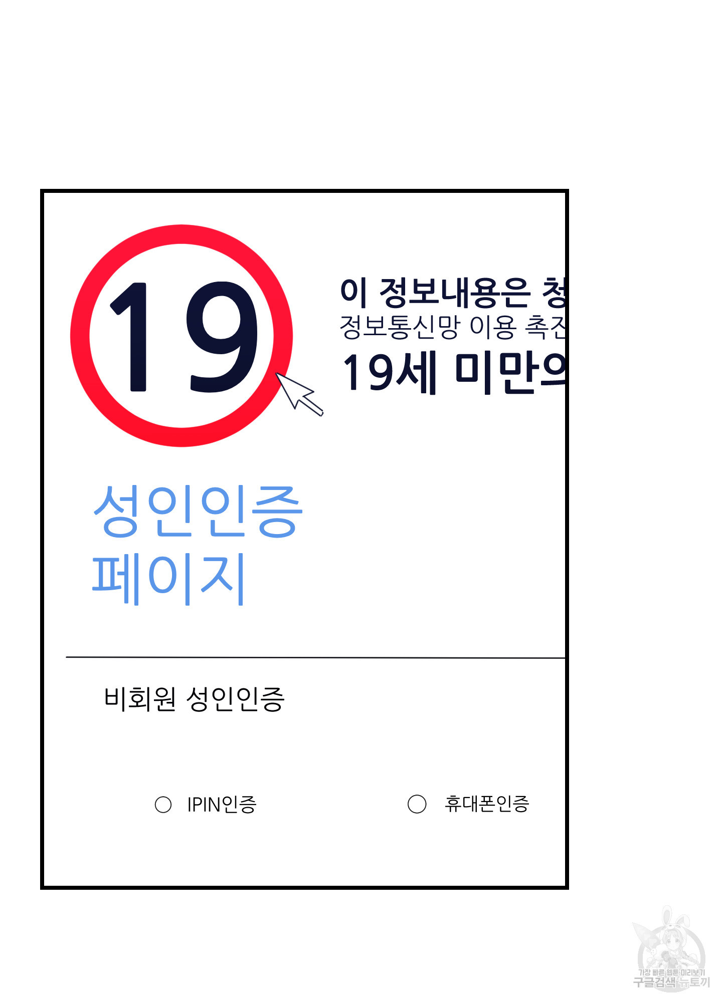 금수만도 못한 팔자 19화 - 웹툰 이미지 57