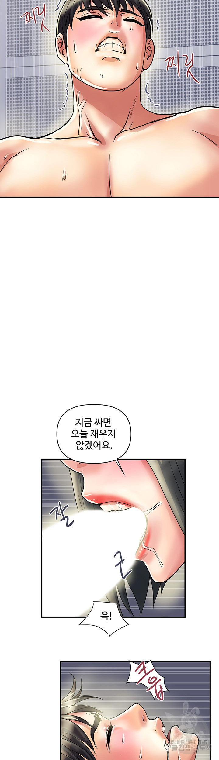 페로몬 32화 - 웹툰 이미지 28