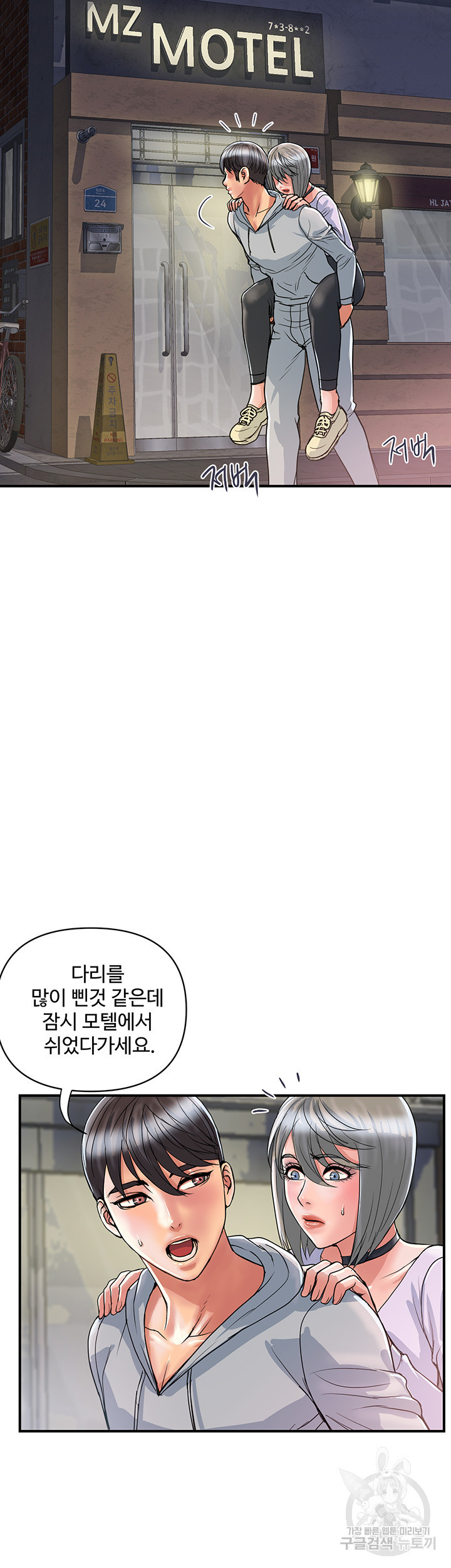 페로몬 33화 - 웹툰 이미지 33