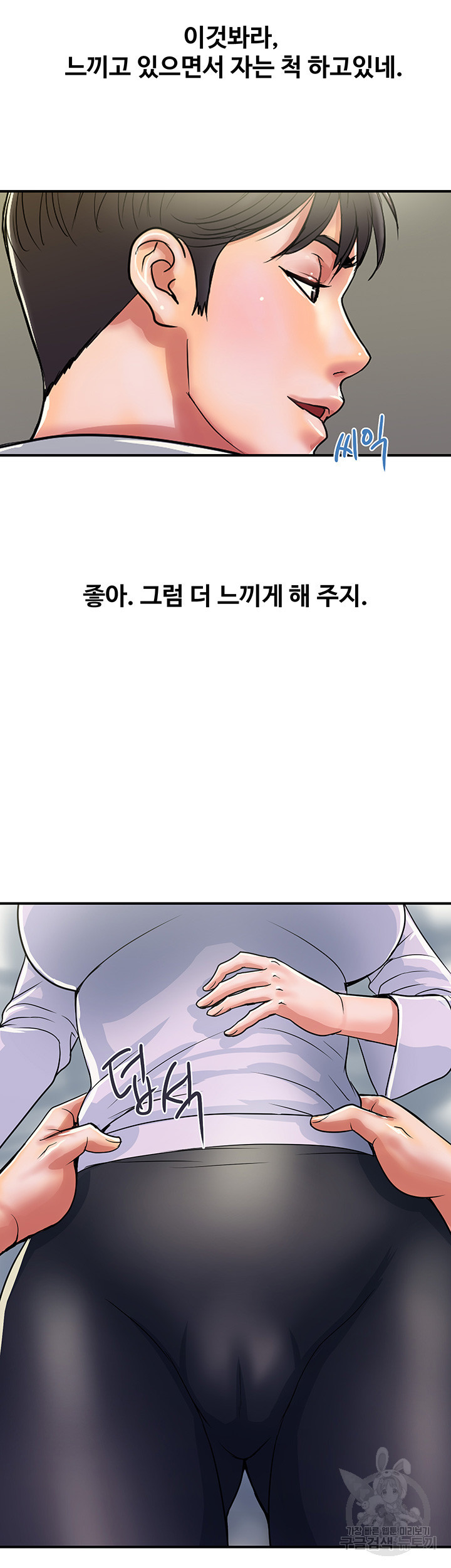 페로몬 34화 - 웹툰 이미지 19