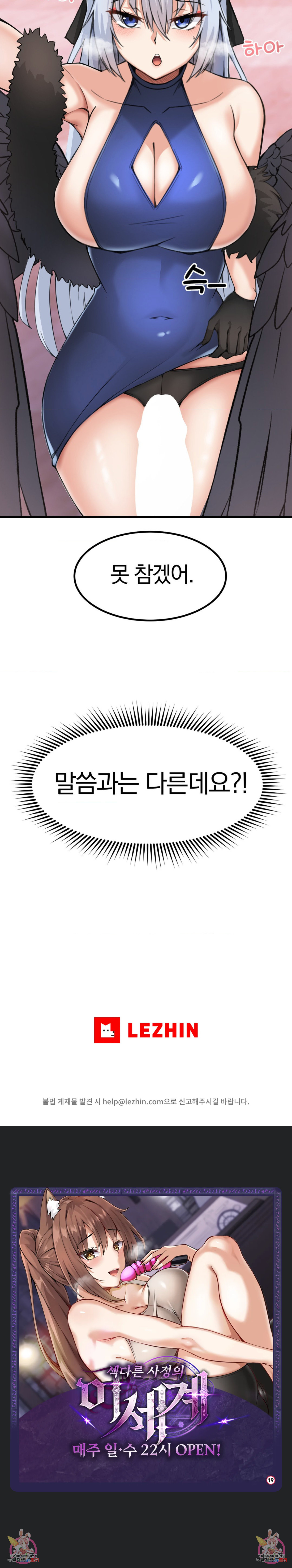 이세계 공방 고기인형 4화 - 웹툰 이미지 12