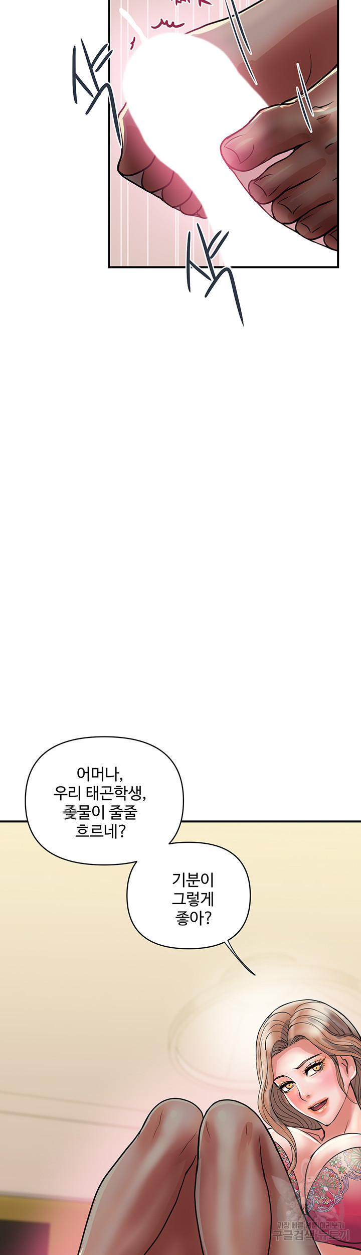 페로몬 35화 - 웹툰 이미지 48