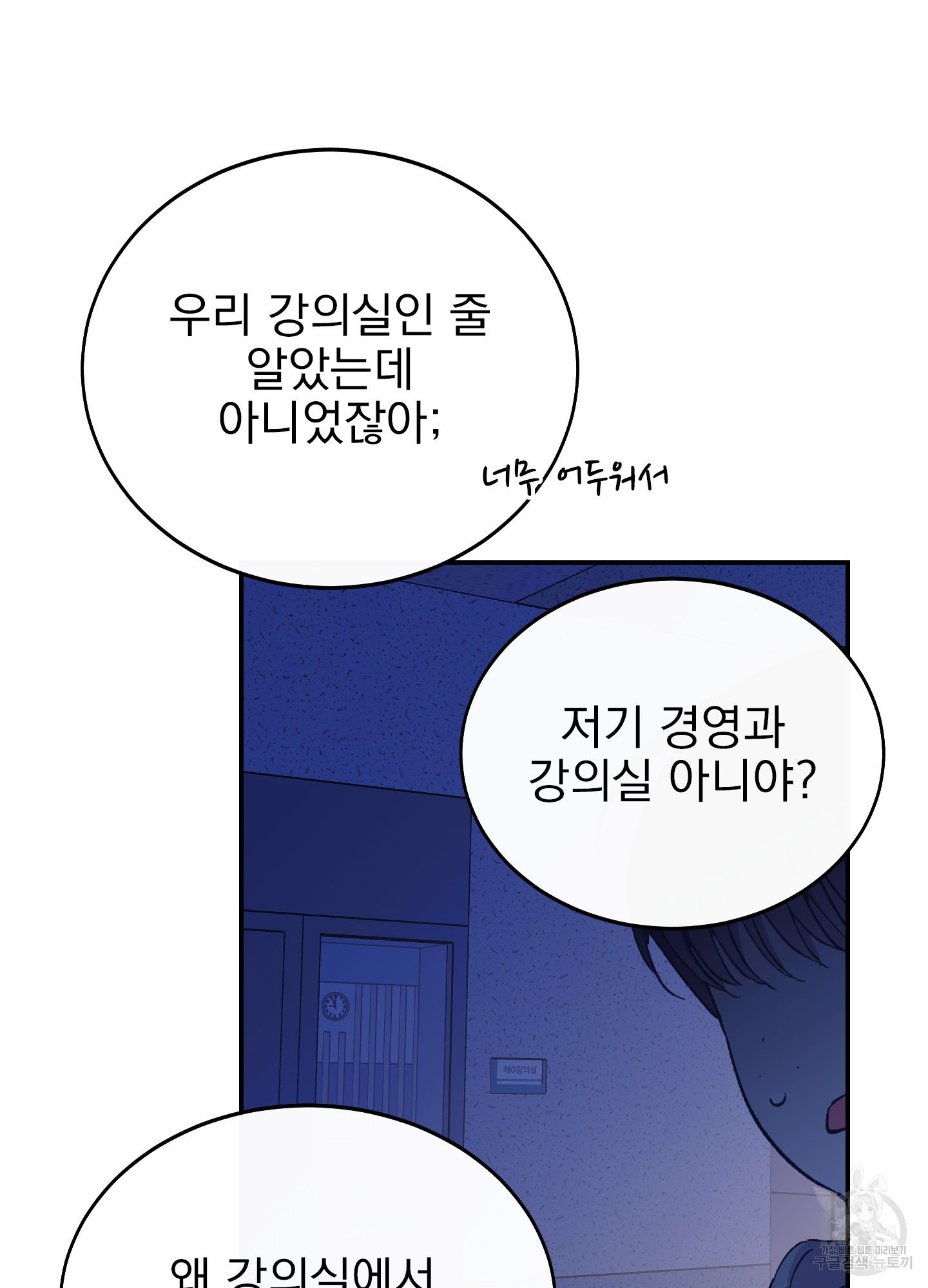 페이크 로맨스 26화 - 웹툰 이미지 98