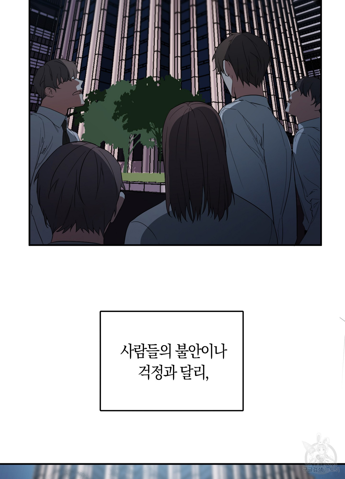 길티 어펙션 프롤로그 - 웹툰 이미지 4