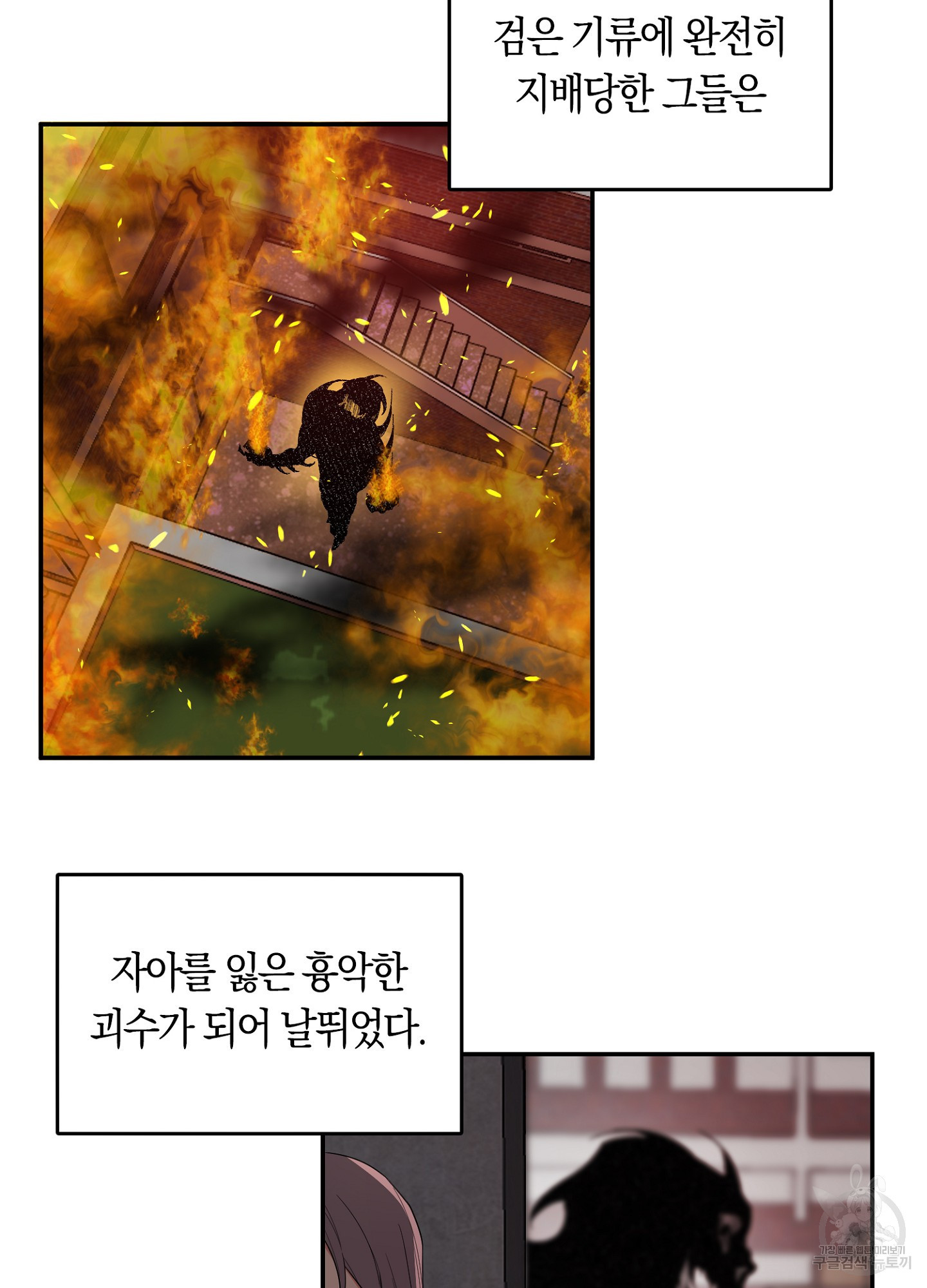 길티 어펙션 프롤로그 - 웹툰 이미지 14