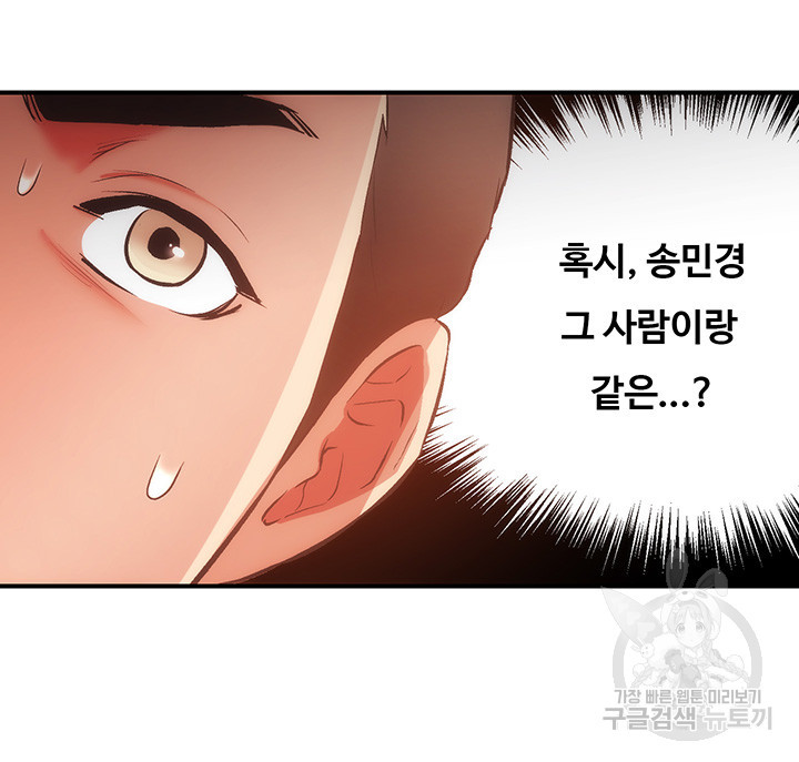 관록의 제수씨 51화 - 웹툰 이미지 14