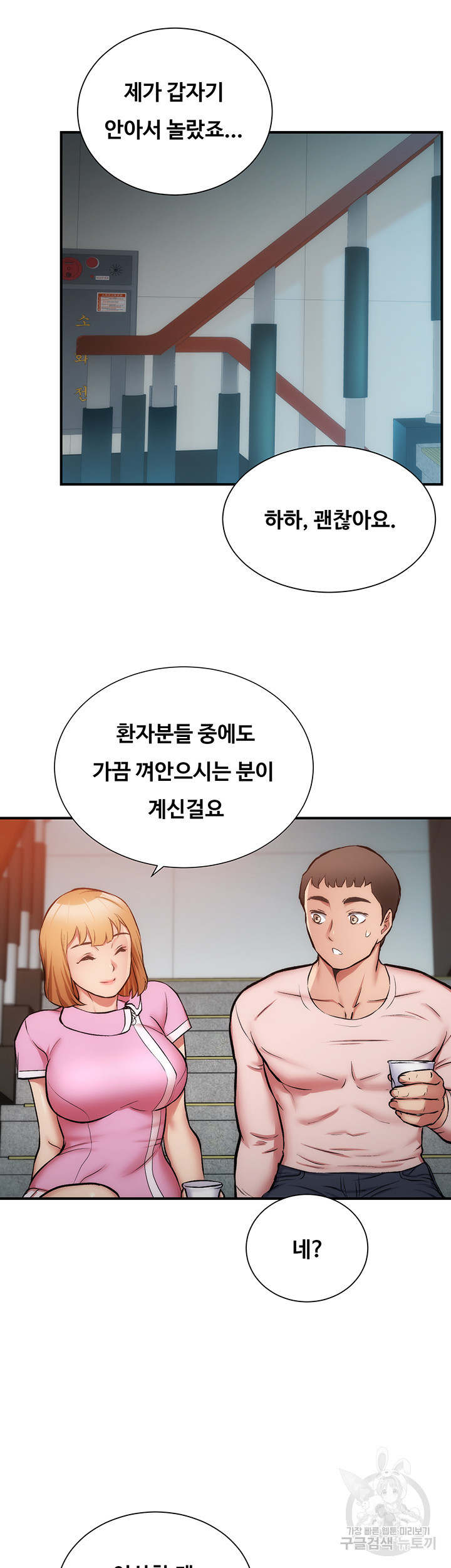 관록의 제수씨 52화 - 웹툰 이미지 30