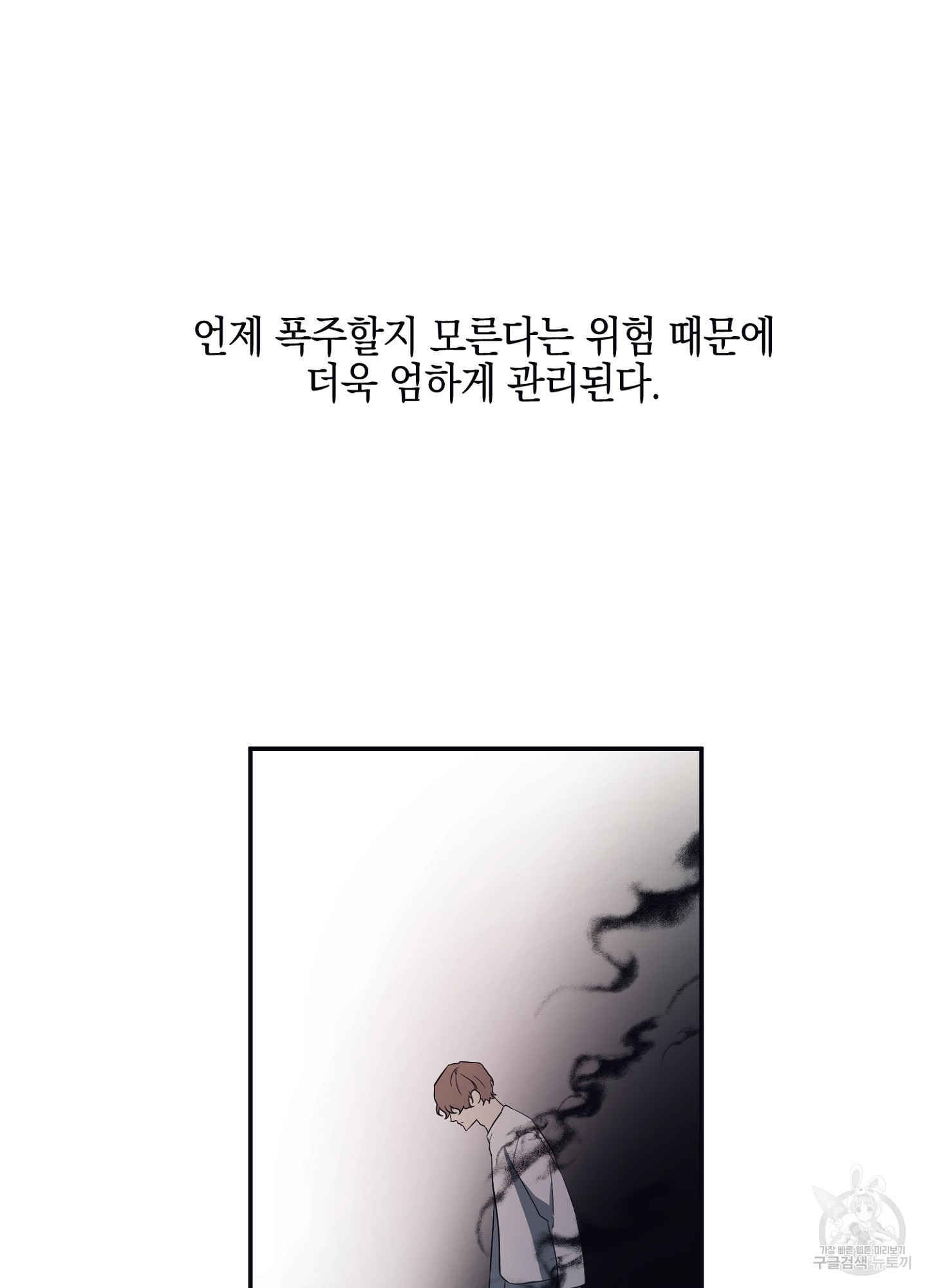 길티 어펙션 2화 - 웹툰 이미지 23