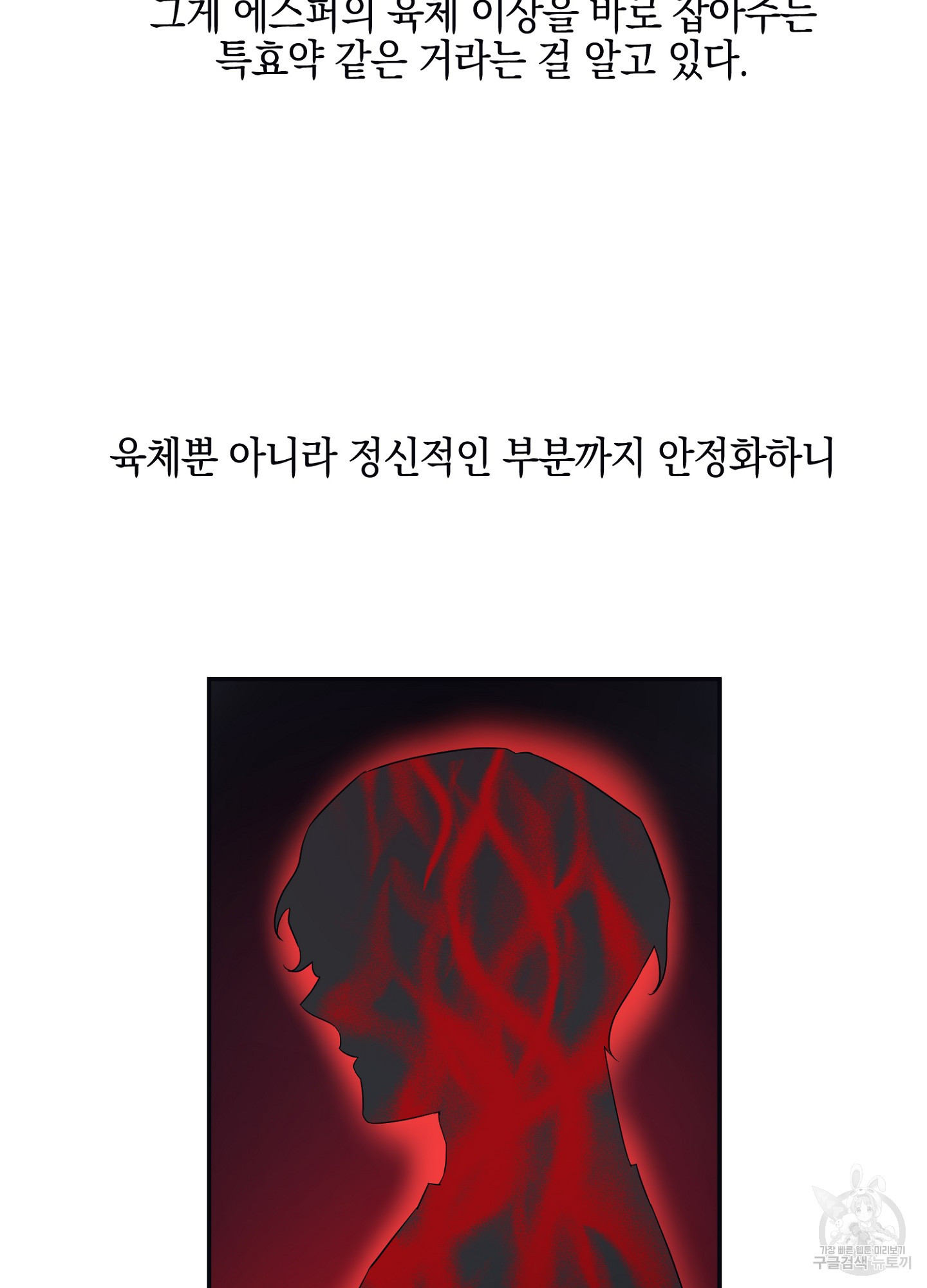 길티 어펙션 2화 - 웹툰 이미지 26