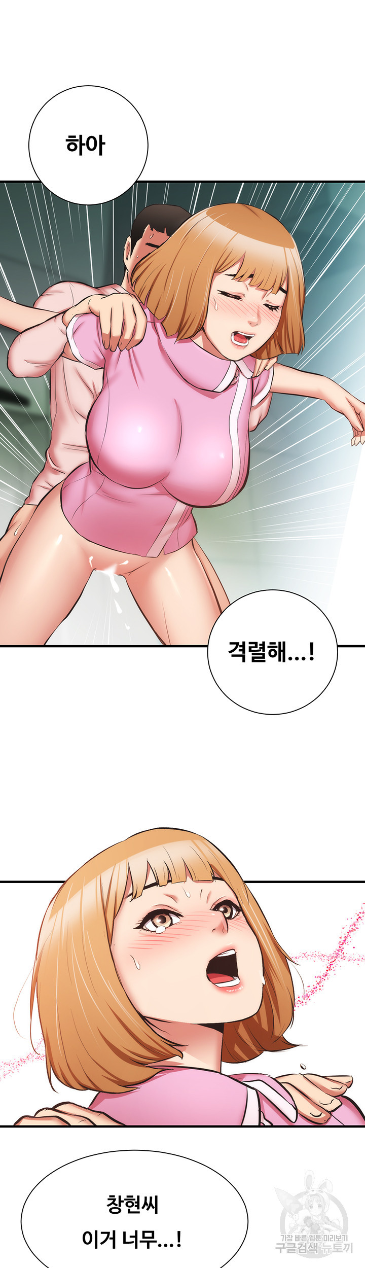 관록의 제수씨 54화 - 웹툰 이미지 8