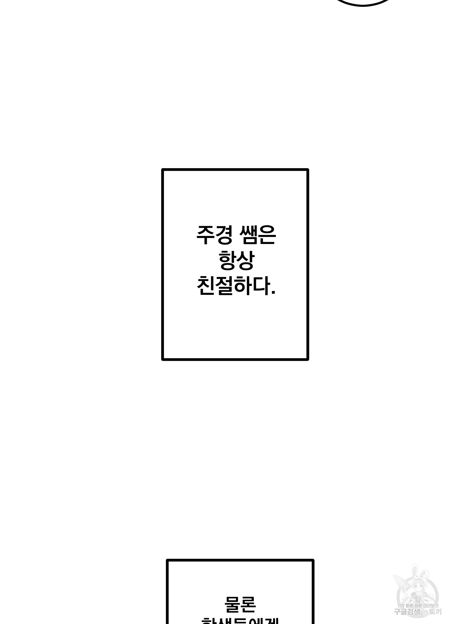 가슴으로 사랑하기 1화 - 웹툰 이미지 31