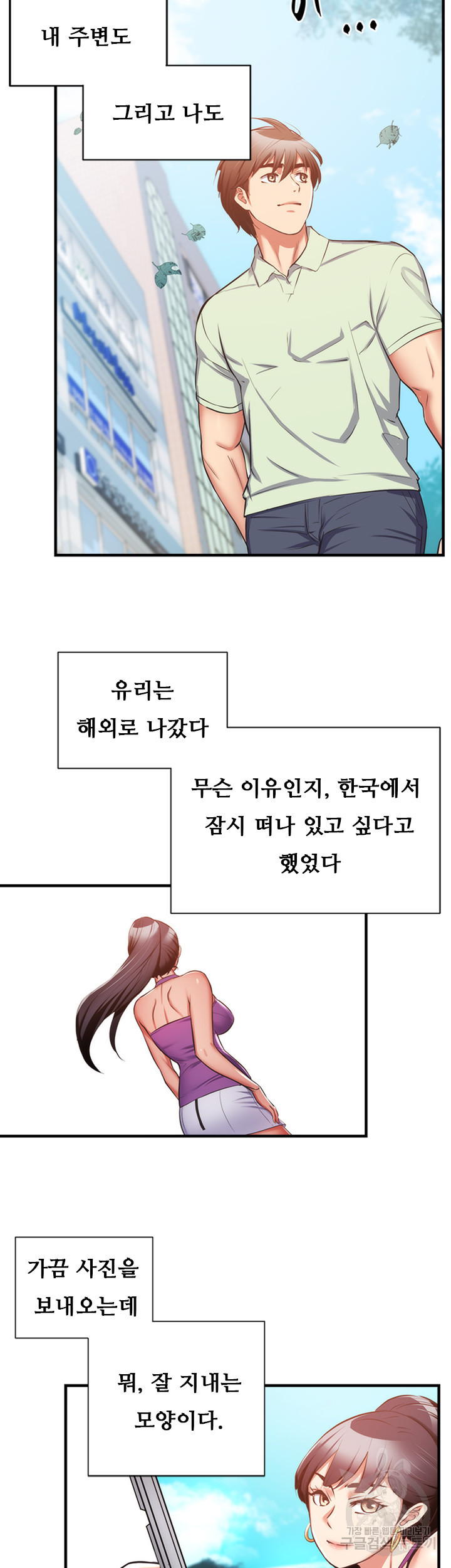 관록의 제수씨 60화 최종화 - 웹툰 이미지 18