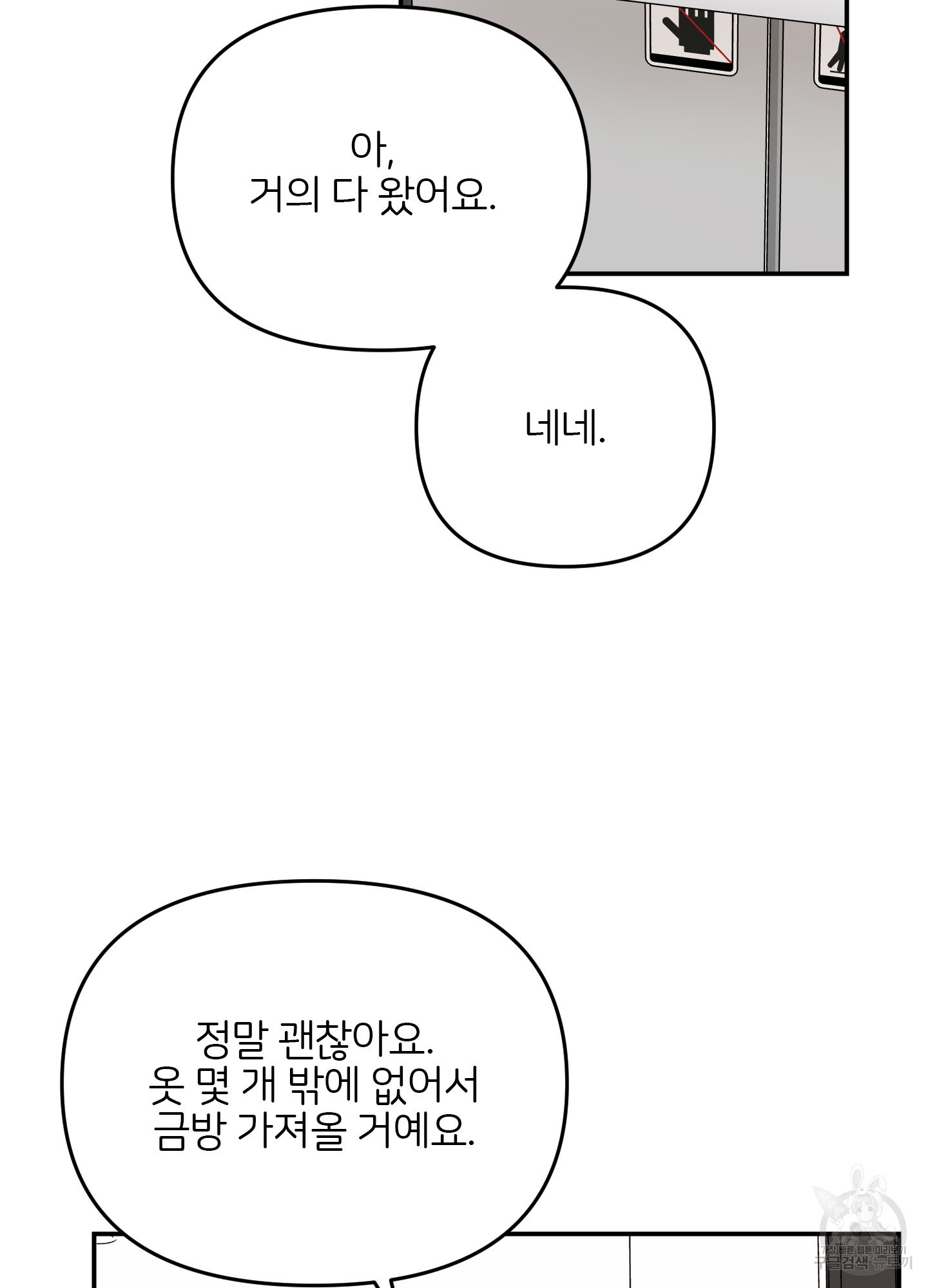 청춘, 예찬 50화 - 웹툰 이미지 71